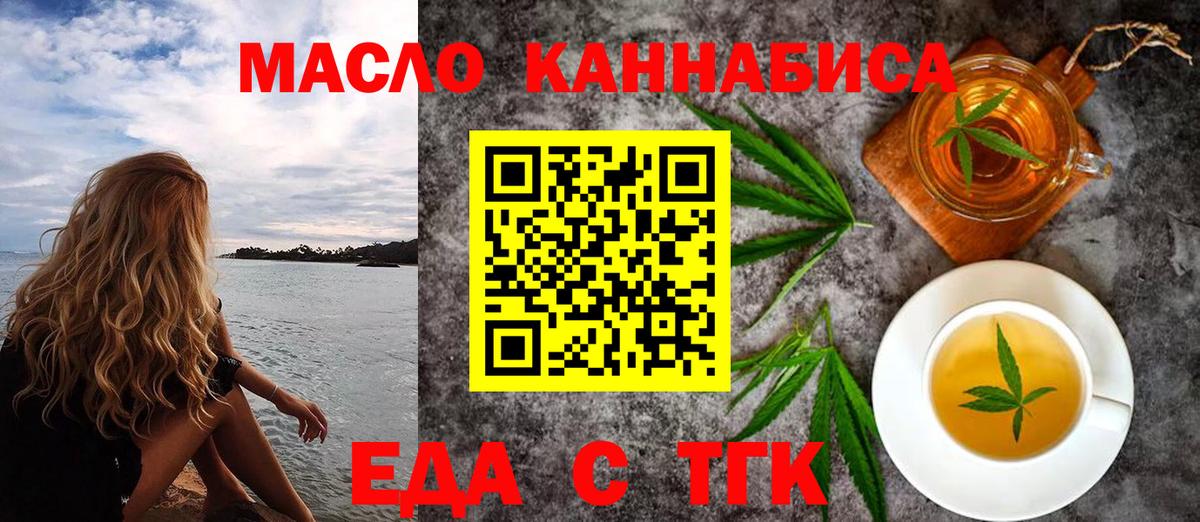 Печенье с ТГК марихуана  Вход с VPN  Зеленодольск 