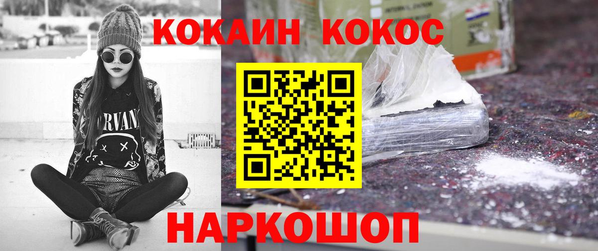Cocaine 97% Зеленодольск