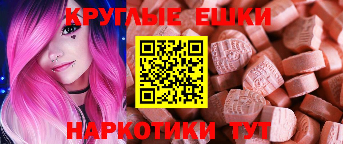 Зеленодольск  где можно купить   Вход с VPN  Ecstasy диски 