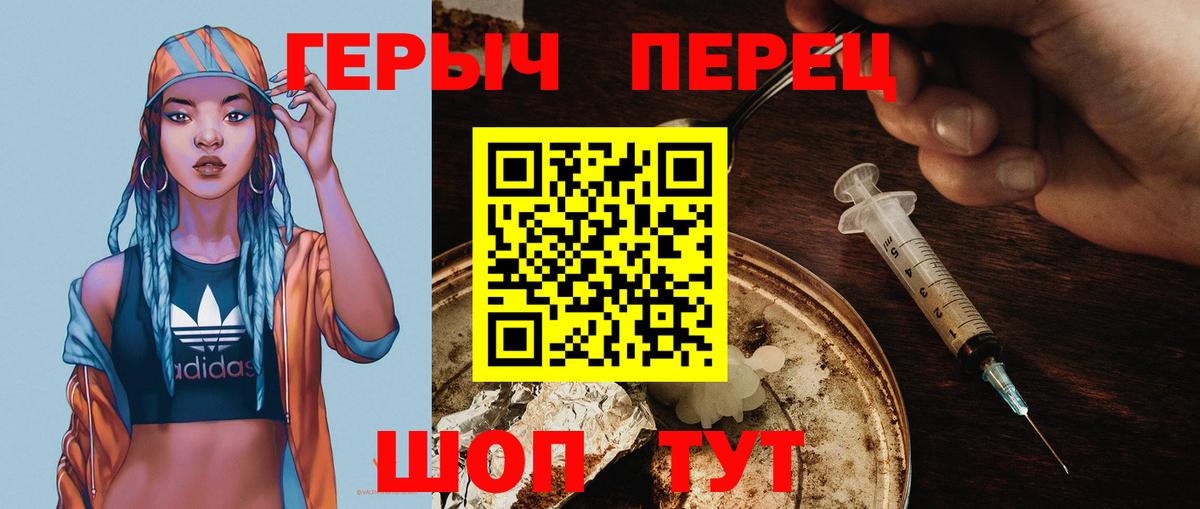 Зеленодольск  Героин хмурый  Вход с VPN 