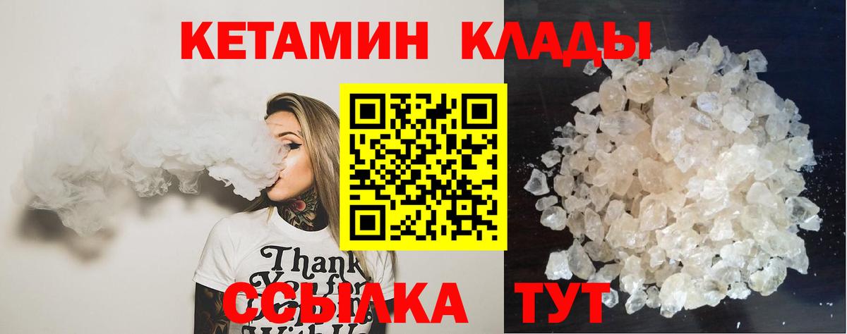 КЕТАМИН ketamine  Вход с VPN  Зеленодольск  Кетамин ketamine 