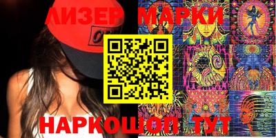 марки nbome Мариинск