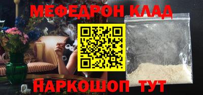 мяу мяу мука Ликино-Дулёво