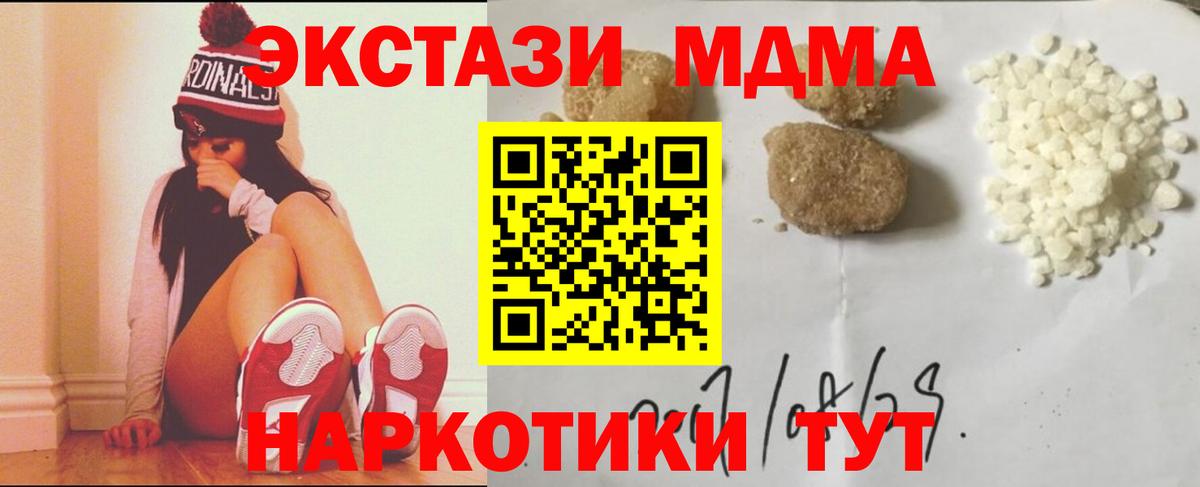 МДМА Molly  МДМА Molly  МДМА  Зеленодольск  Вход с VPN 