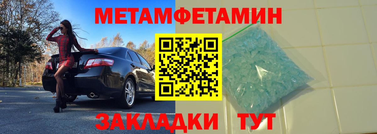 МЕТАМФЕТАМИН Декстрометамфетамин 99.9% Зеленодольск
