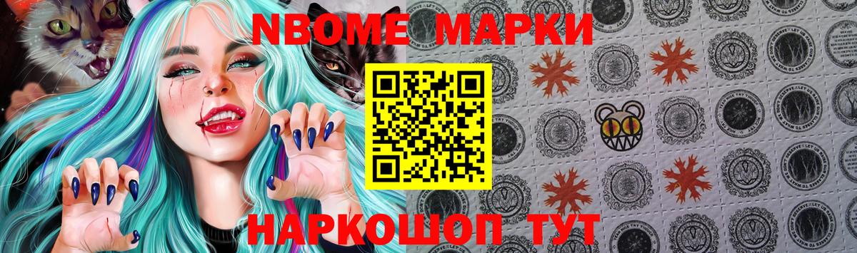 Наркотические марки  Вход с VPN  Зеленодольск  Марки NBOMe 1,5мг 