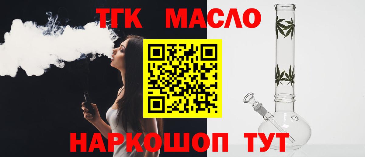 Дистиллят ТГК гашишное масло  Дистиллят ТГК THC oil  Зеленодольск  Вход с VPN 